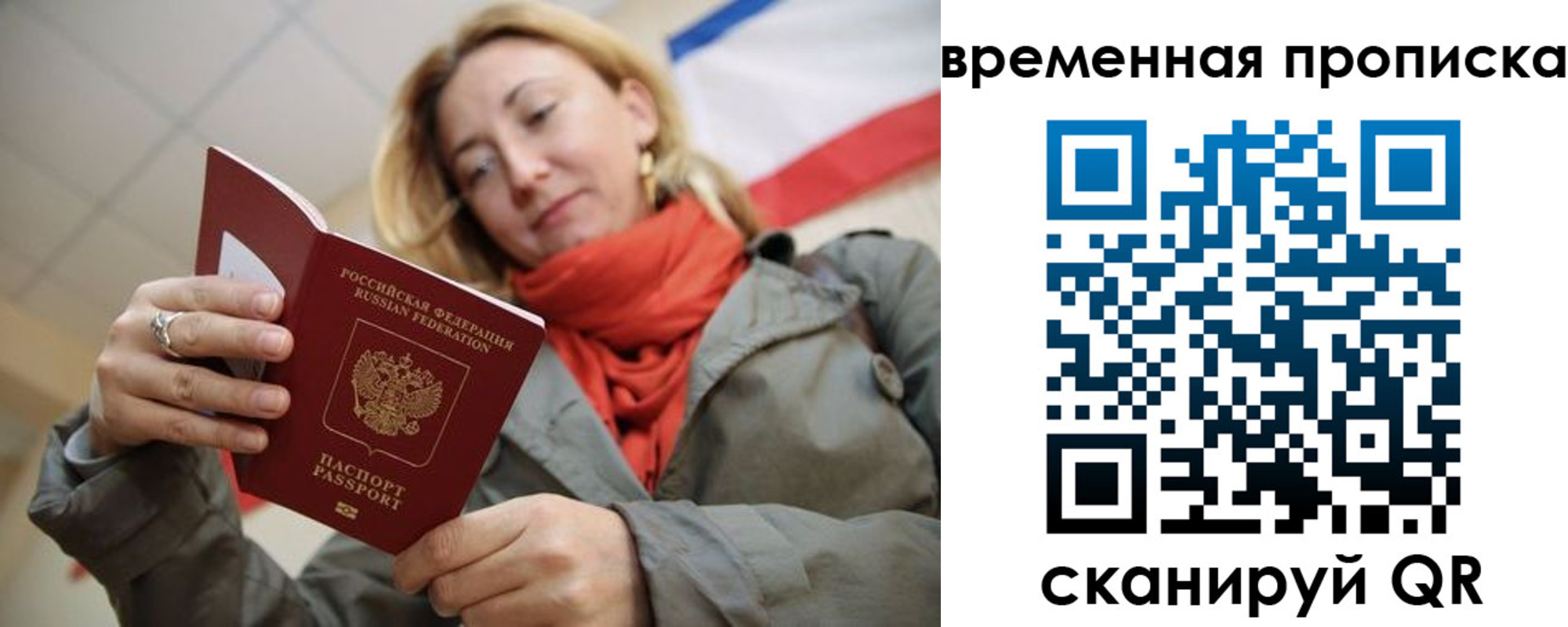 миграционный учет в Лангепасе