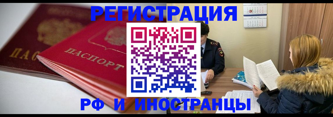 временная регистрация госуслуги в Лангепасе