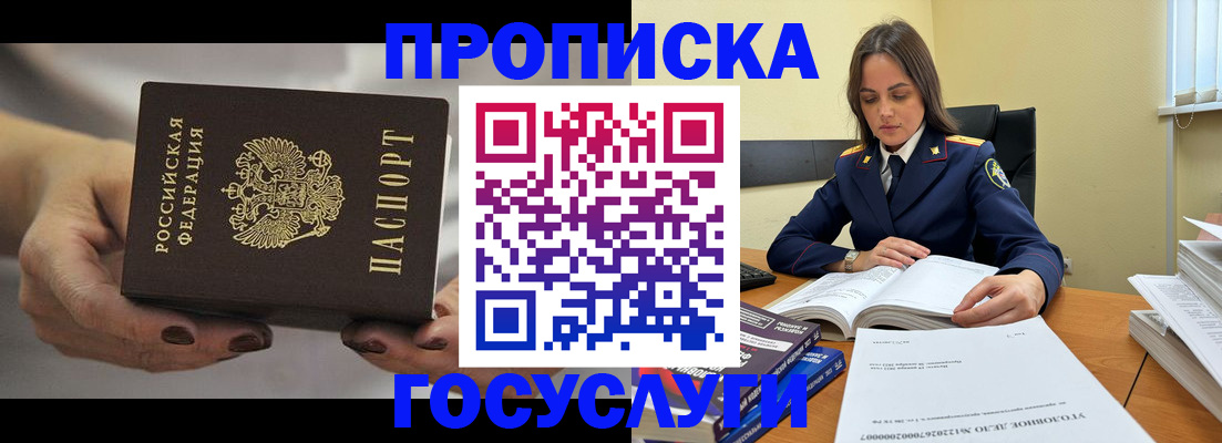 временная регистрация гарантия в Лангепасе