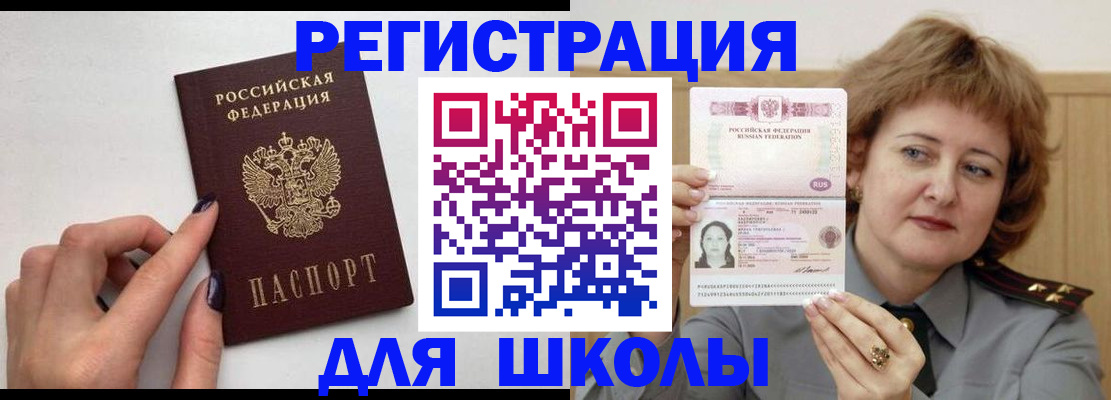 прописка регистрация в Лангепасе