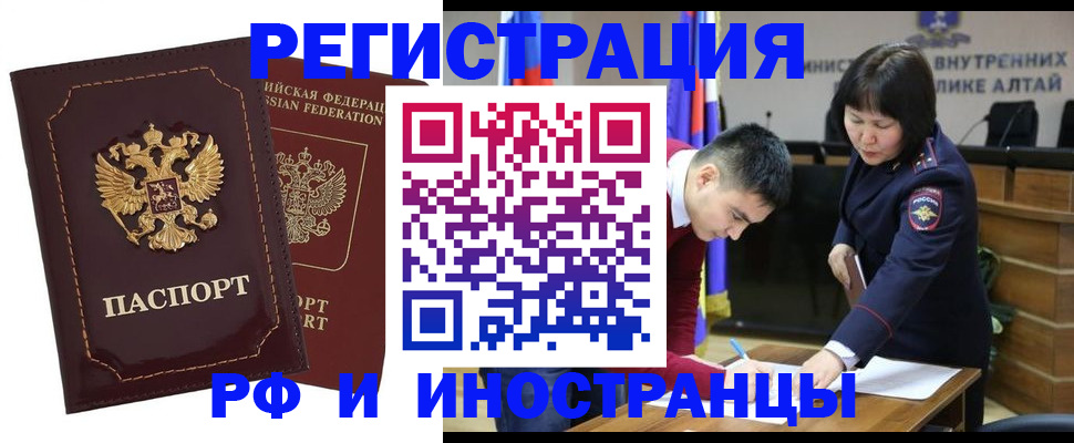 прописка для военкомата в Лангепасе