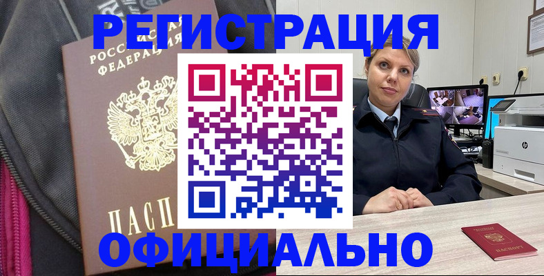 регистрация в Лангепасе