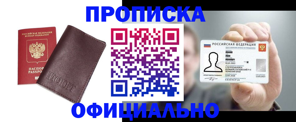 прописка для школы в Лангепасе