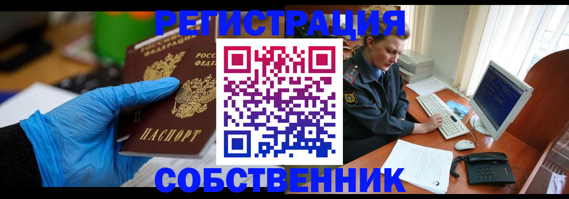 временная регистрация законно в Лангепасе