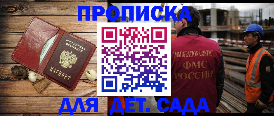 временная регистрация в квартире в Лангепасе
