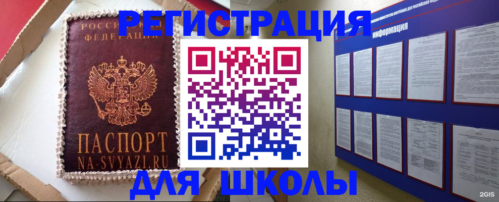 прописка для кредита в Лангепасе